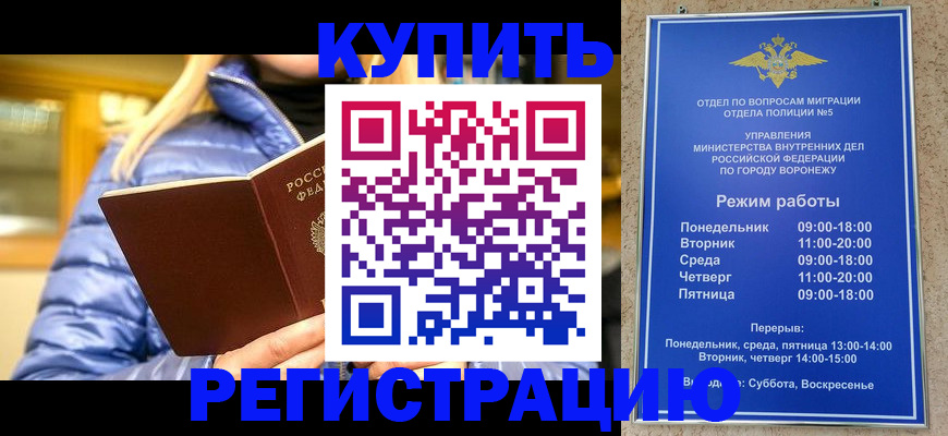 прописка иностранных граждан в Гвардейске